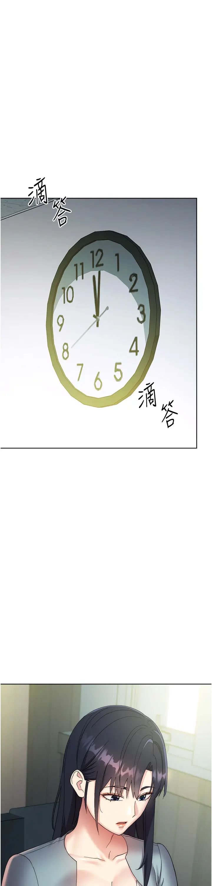 边缘人的復仇第29話-在結婚照前被播種