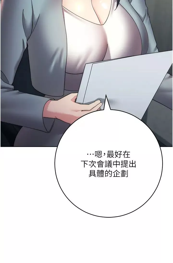 邊緣人的復仇第29話-在結婚照前被播種