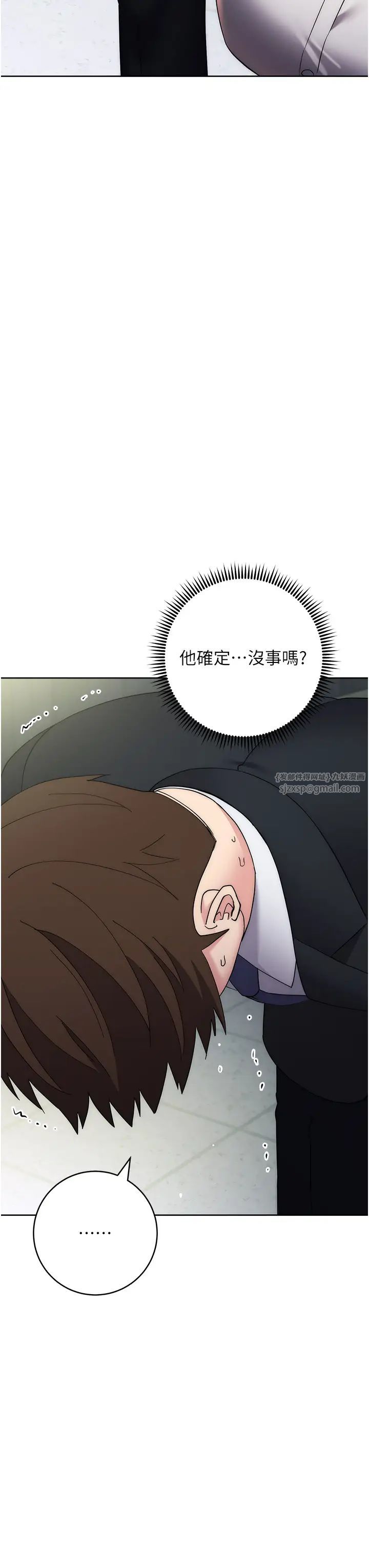 边缘人的復仇第29話-在結婚照前被播種