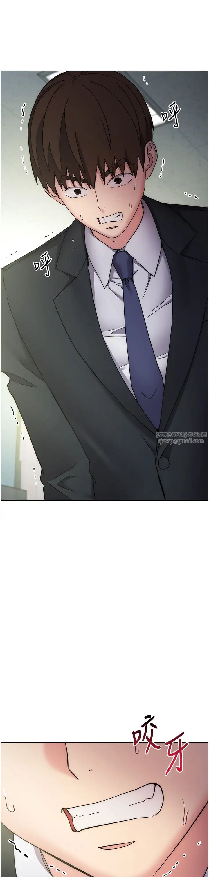 边缘人的復仇第29話-在結婚照前被播種