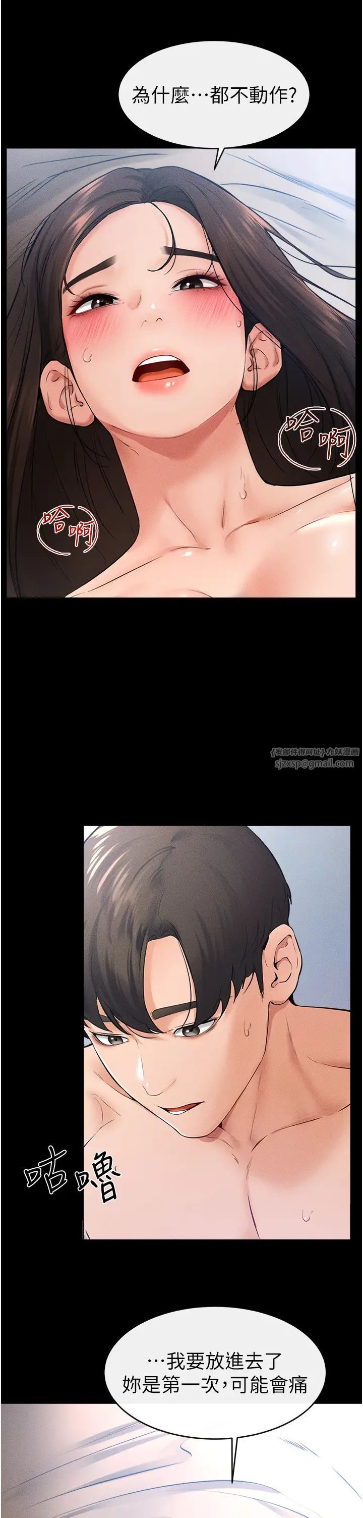 继母与继姐第25話-第一次是給哥，我好開心