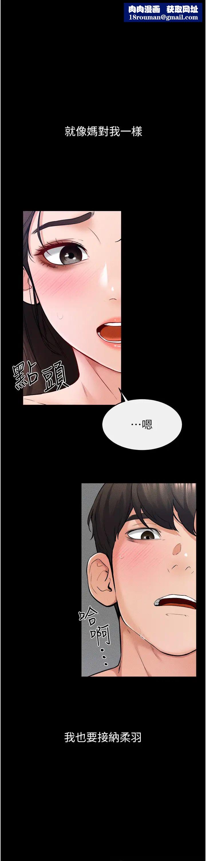 继母与继姐第25話-第一次是給哥,我好開心