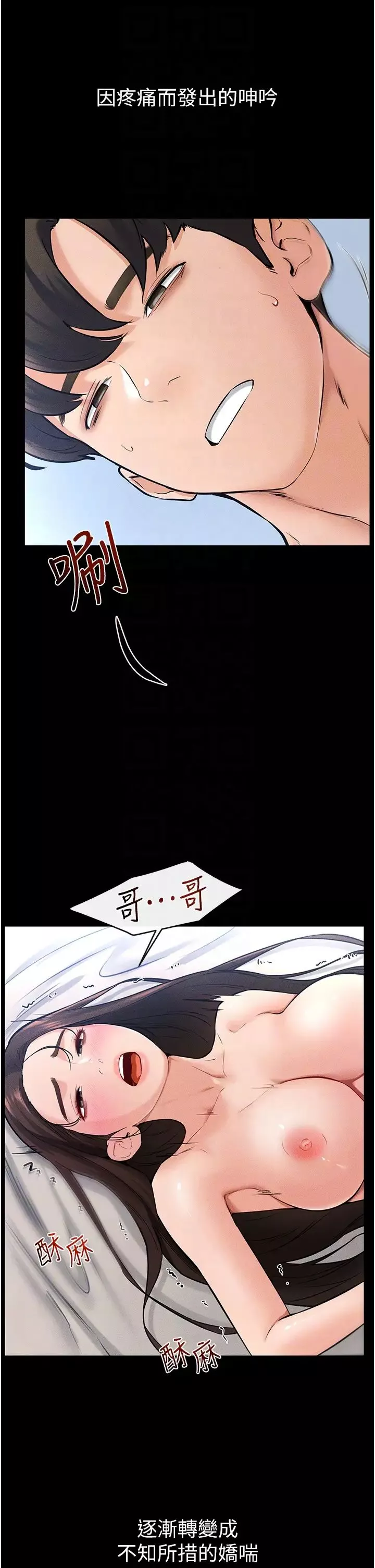 继母与继姐-第25話-第一次是給哥，我好開心 - 图片 22