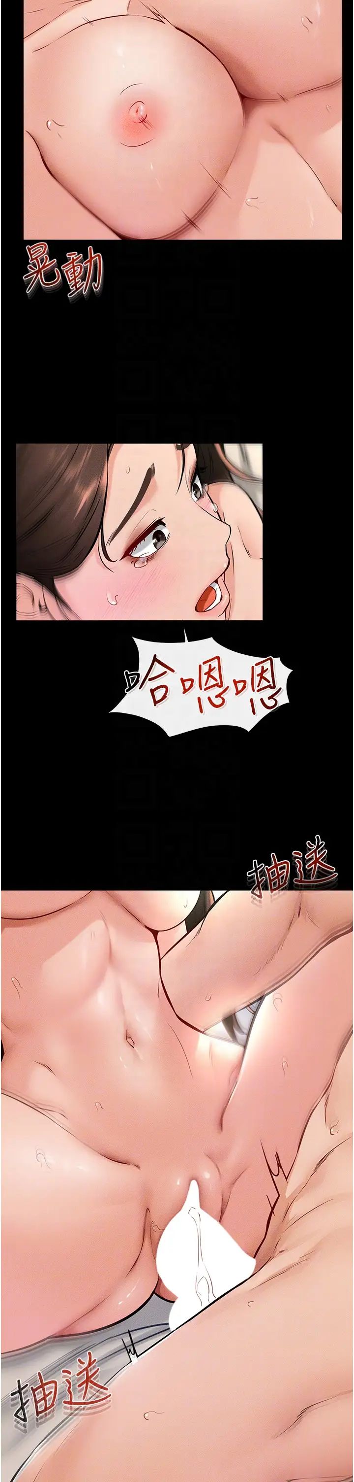 继母与继姐第25話-第一次是給哥,我好開心