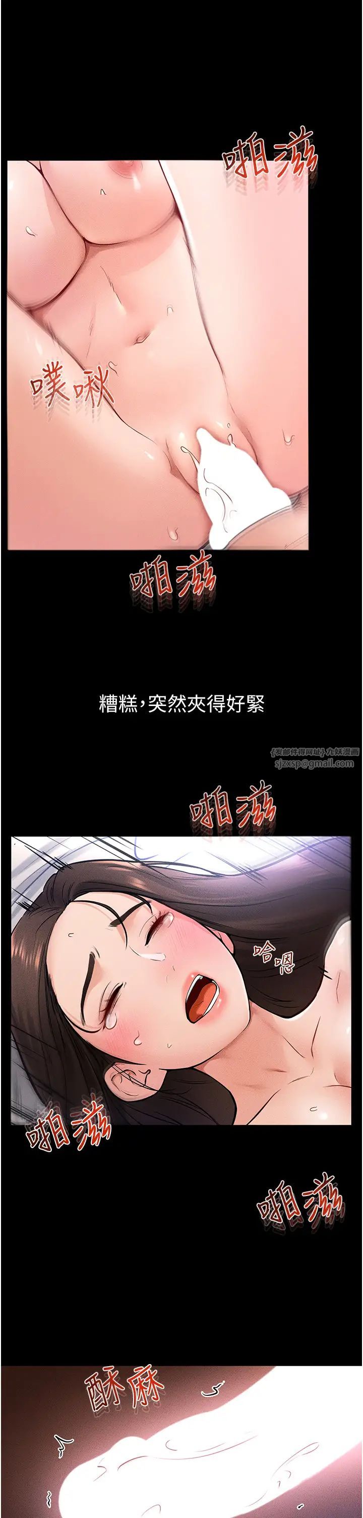 继母与继姐第25話-第一次是給哥，我好開心