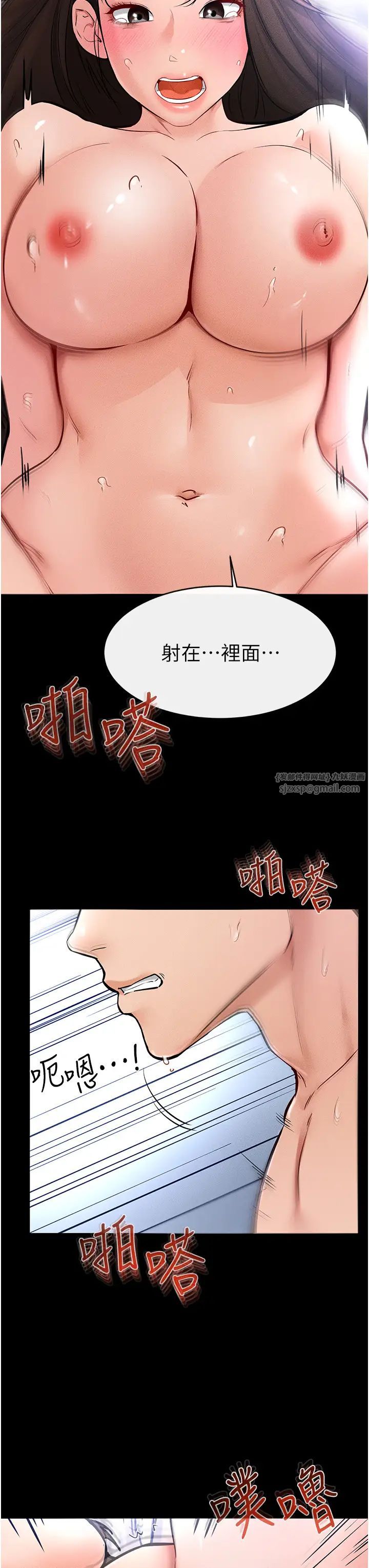 继母与继姐第25話-第一次是給哥,我好開心