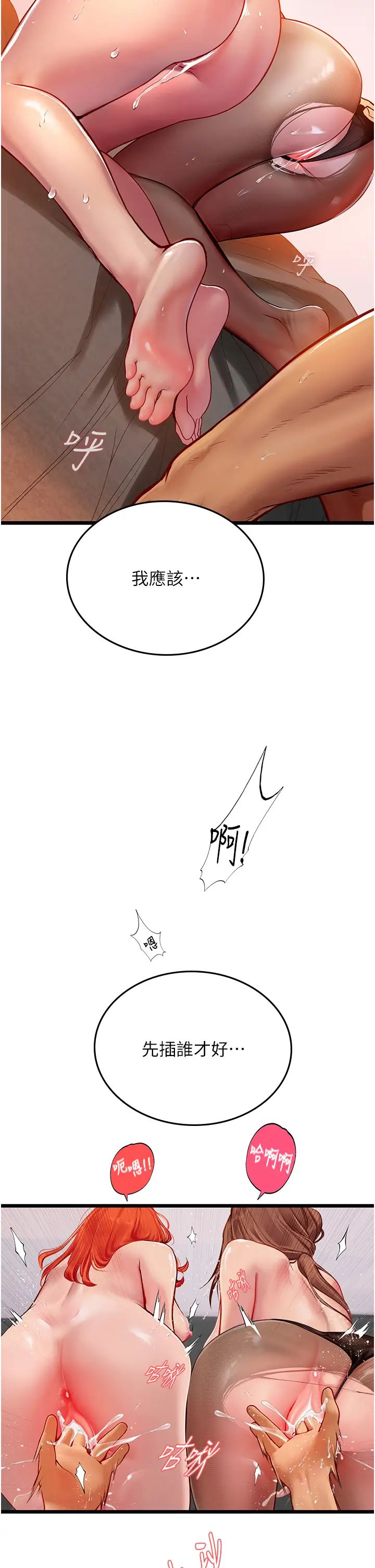 海女实习生第98話-下面全是你的種子~