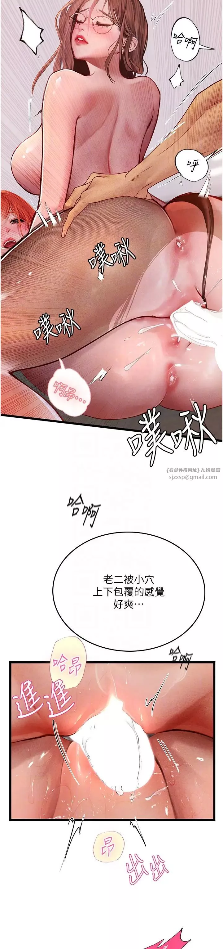 海女实习生-第98話-下面全是你的種子~ - 图片 18