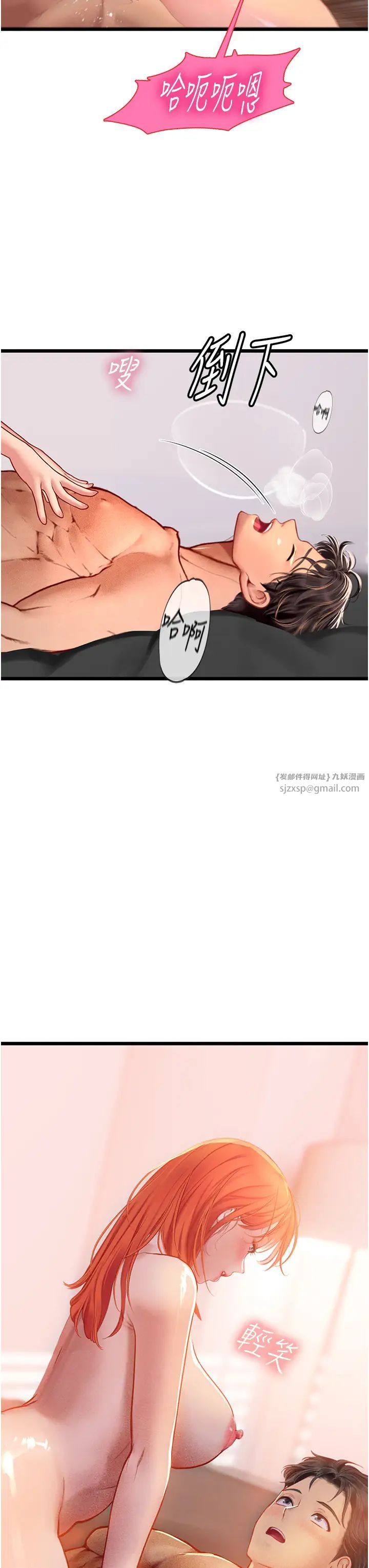 海女实习生第98話-下面全是你的種子~