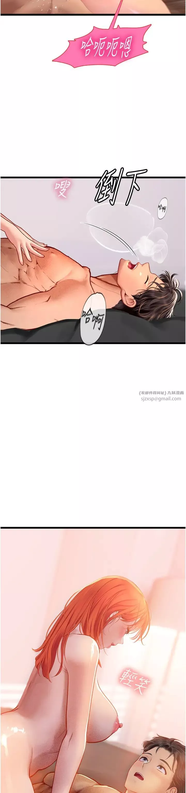 海女實習生第98話-下面全是你的種子~