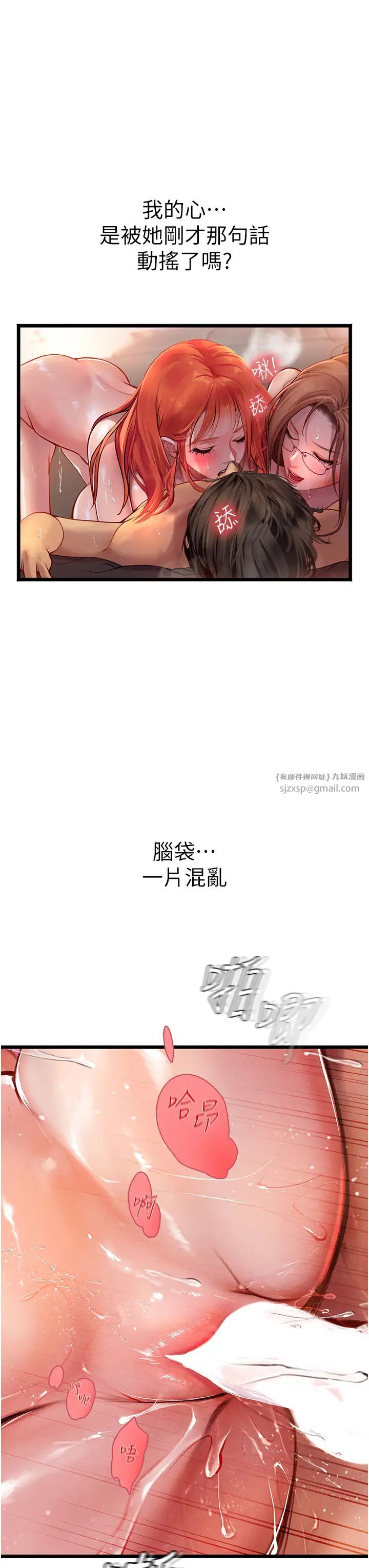 海女实习生第98話-下面全是你的種子~