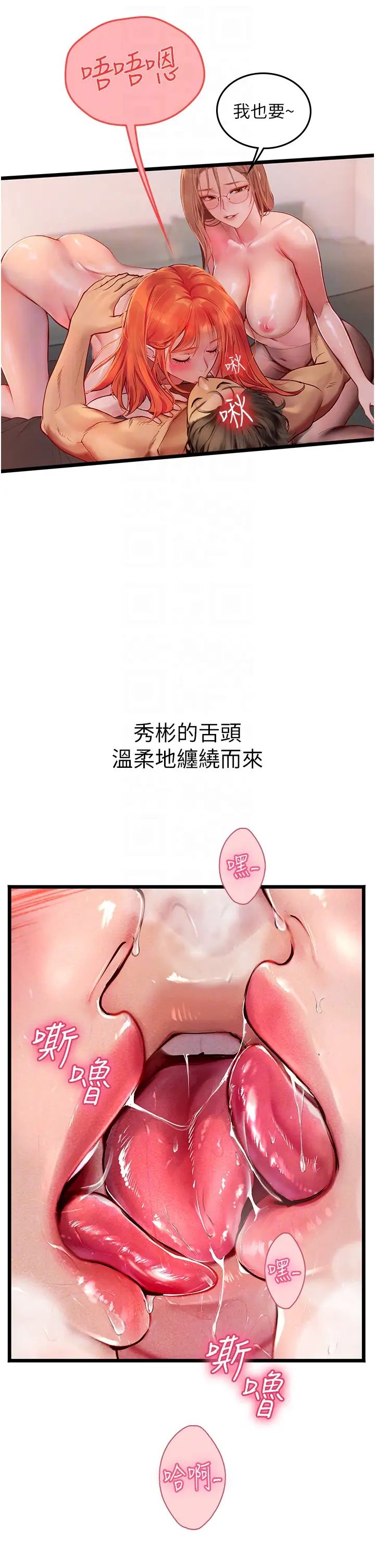 海女实习生第98話-下面全是你的種子~