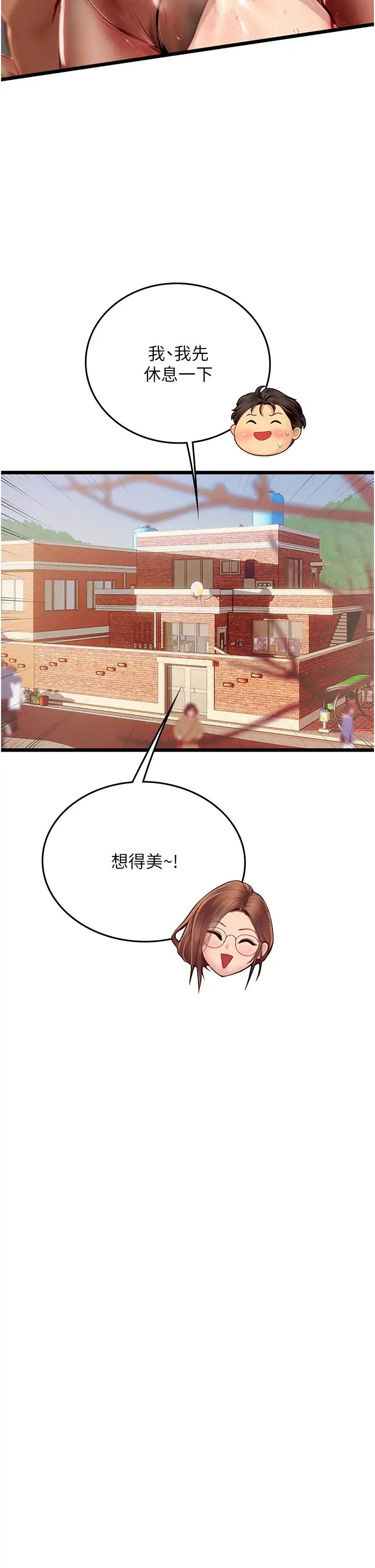 海女实习生第98話-下面全是你的種子~