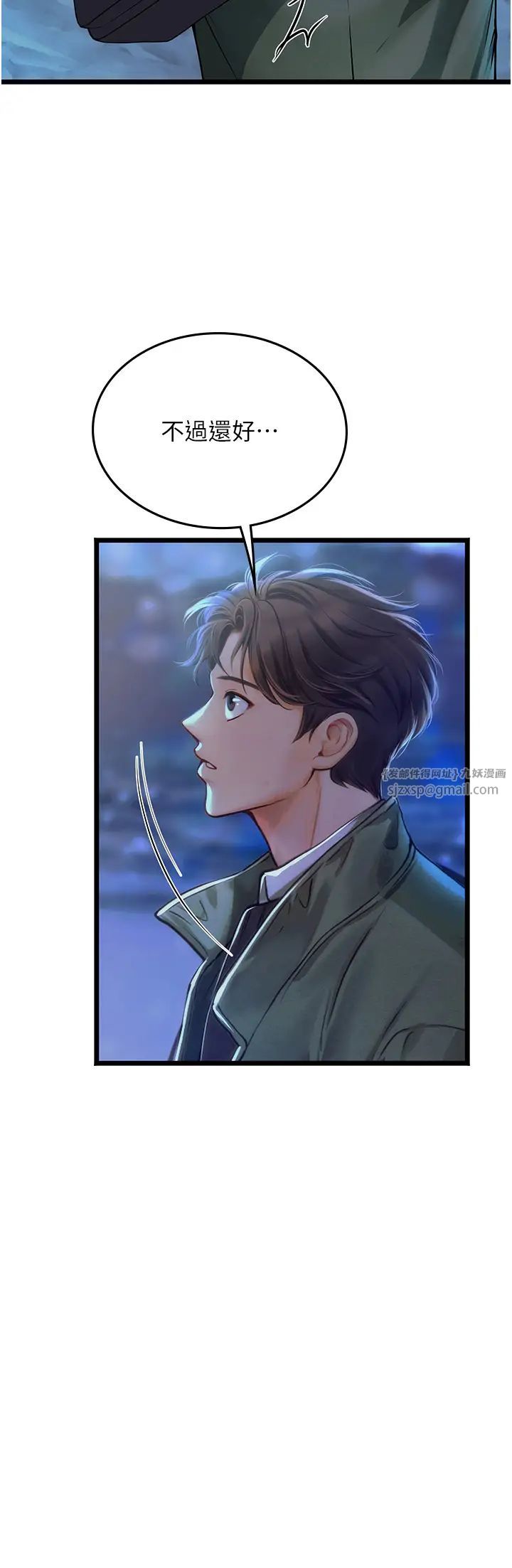 海女实习生第98話-下面全是你的種子~