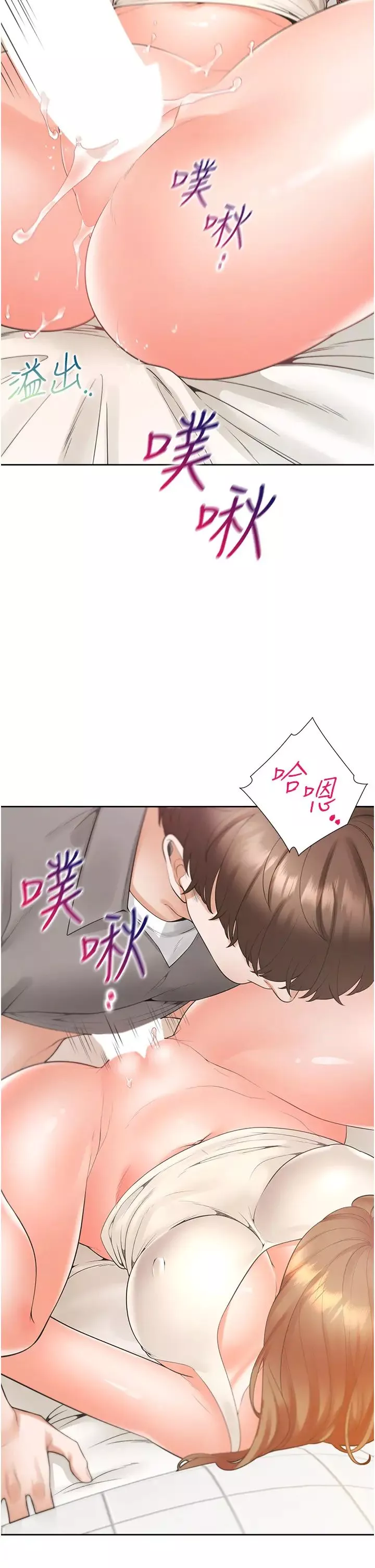 同居上下舖-第84話-那裡已經變成你的形狀瞭 - 图片 8