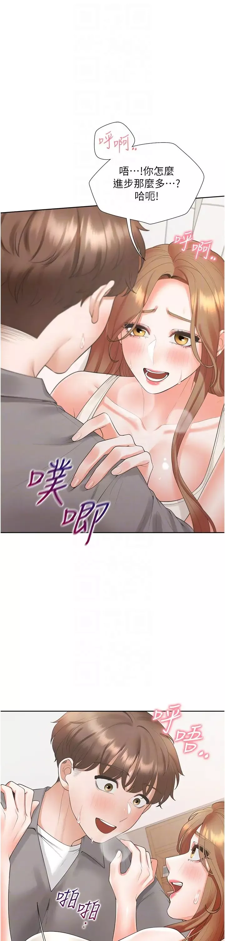 同居上下舖-第84話-那裡已經變成你的形狀瞭 - 图片 10
