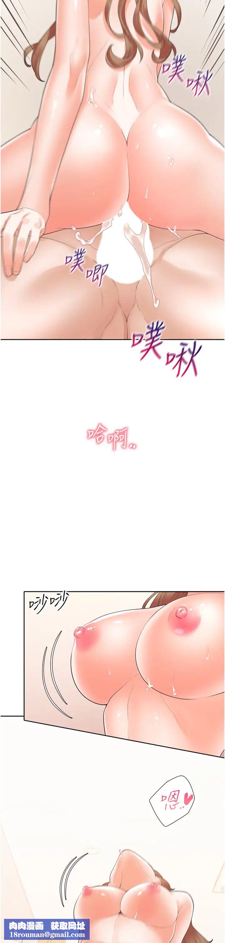 同居上下舖第84話-那裡已經變成你的形狀瞭