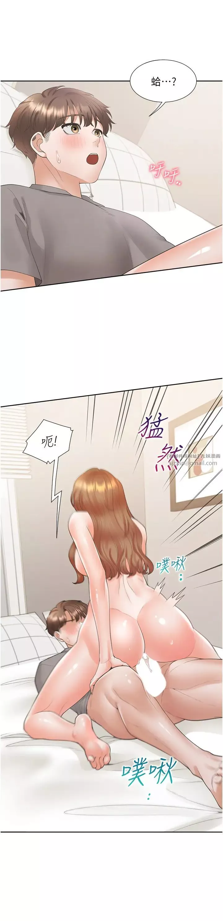 同居上下舖第84話-那裡已經變成你的形狀瞭
