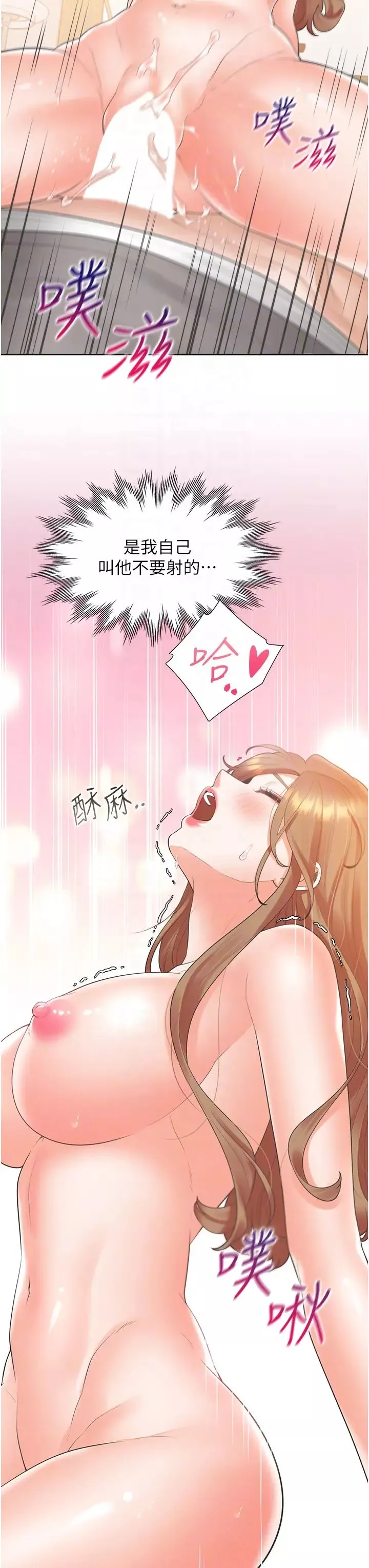 同居上下舖-第84話-那裡已經變成你的形狀瞭 - 图片 24