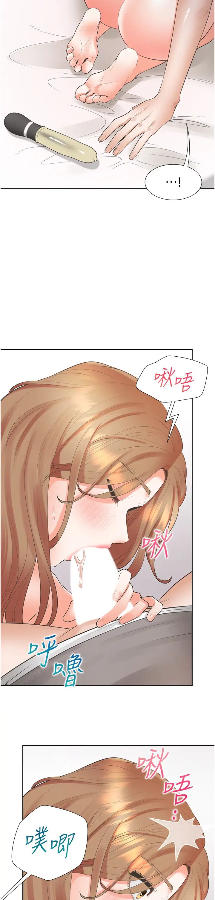 同居上下舖第84話-那裡已經變成你的形狀瞭