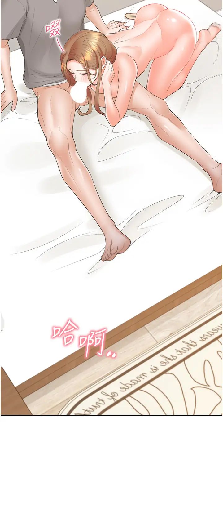 同居上下舖第84話-那裡已經變成你的形狀瞭