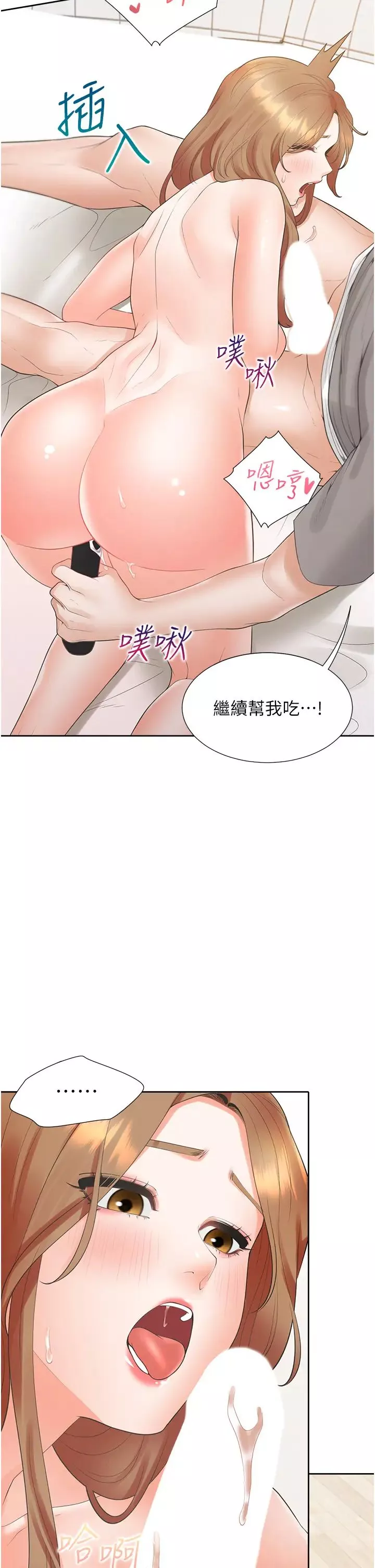 同居上下舖-第84話-那裡已經變成你的形狀瞭 - 图片 35