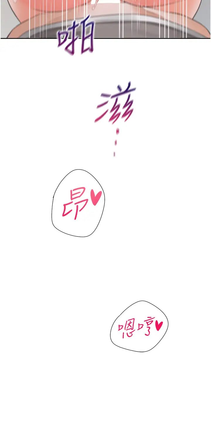 同居上下舖第84話-那裡已經變成你的形狀瞭