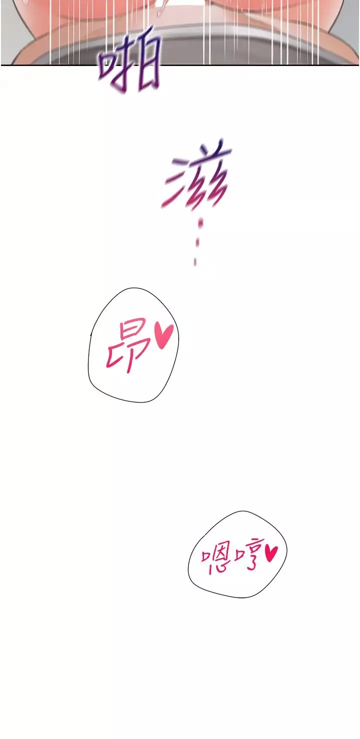 同居上下舖第84話-那裡已經變成你的形狀瞭