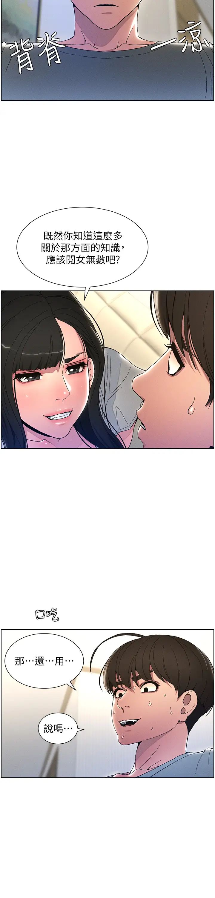 兄妹的秘密授课第1话-哥，你有做过爱吗?