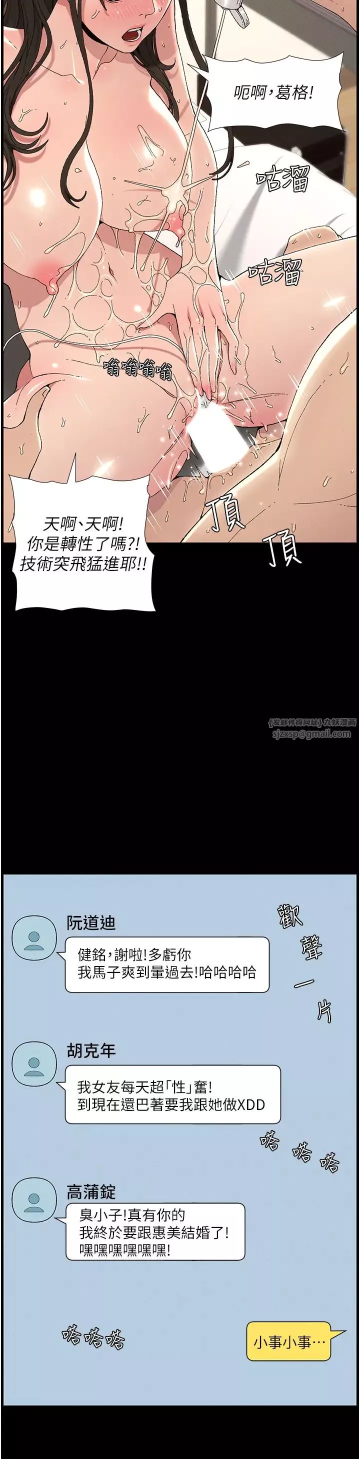 兄妹的秘密授课-第1话-哥，你有做过爱吗? - 图片 14