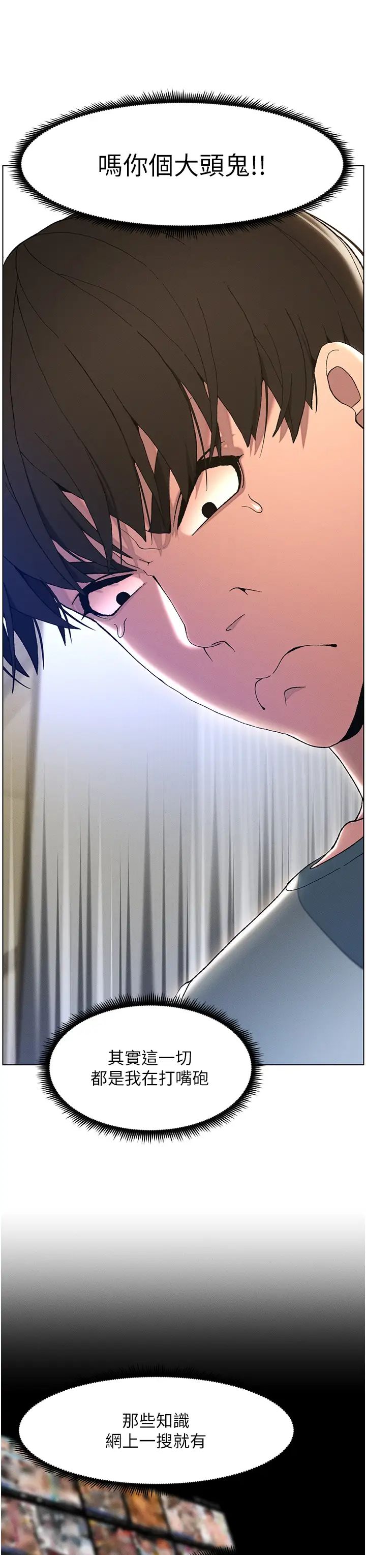 兄妹的秘密授课第1话-哥，你有做过爱吗?