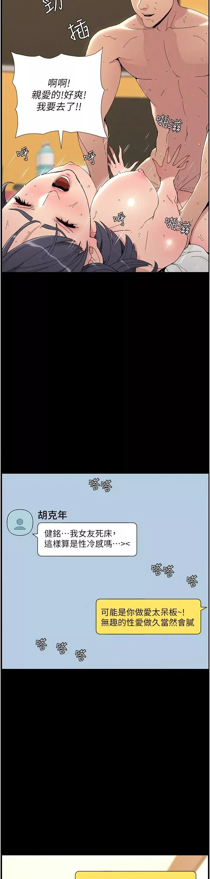 兄妹的秘密授課第1話-哥，你有做過愛嗎?
