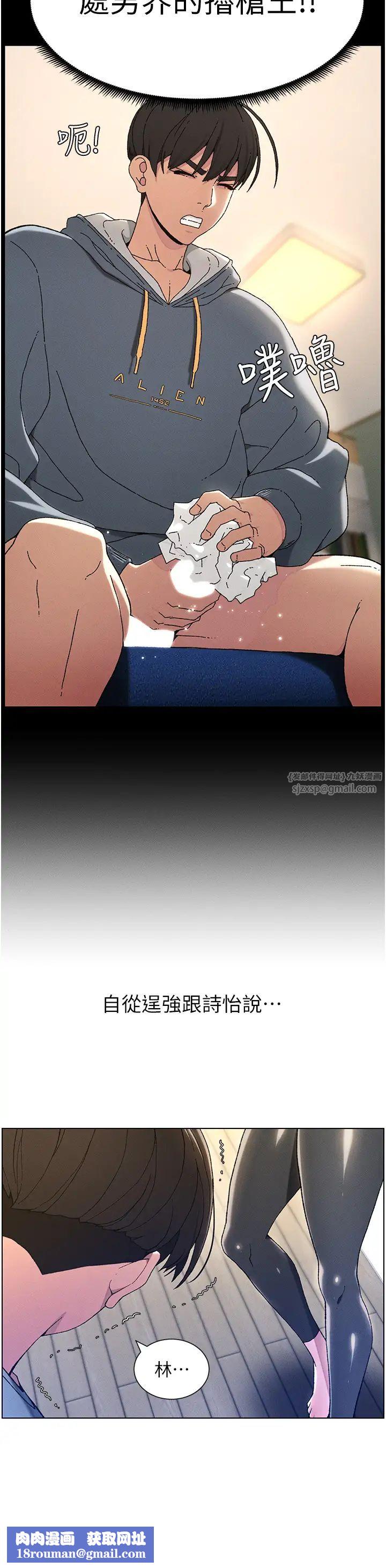 兄妹的秘密授课第1话-哥，你有做过爱吗?