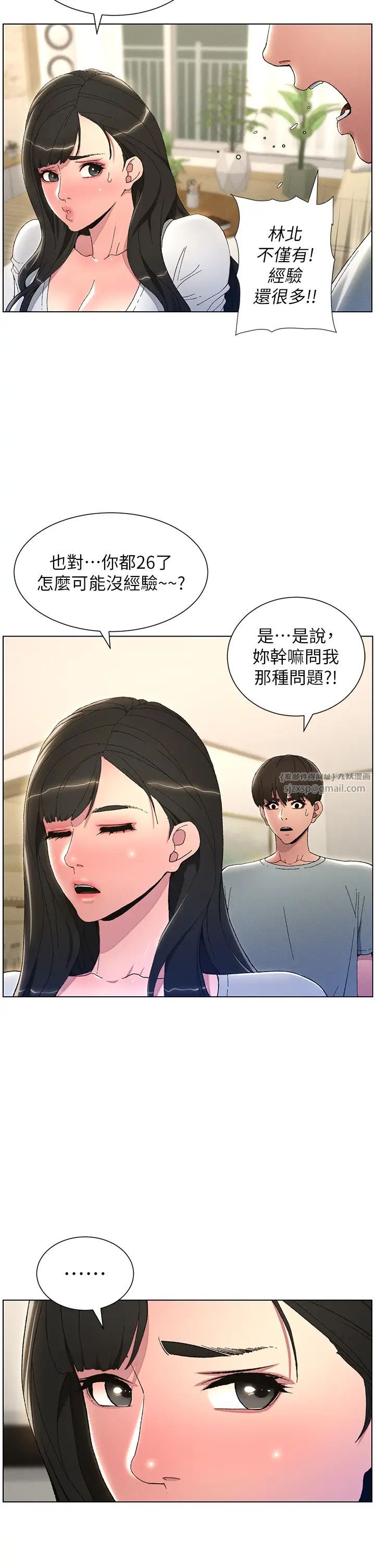 兄妹的秘密授课第1话-哥，你有做过爱吗?