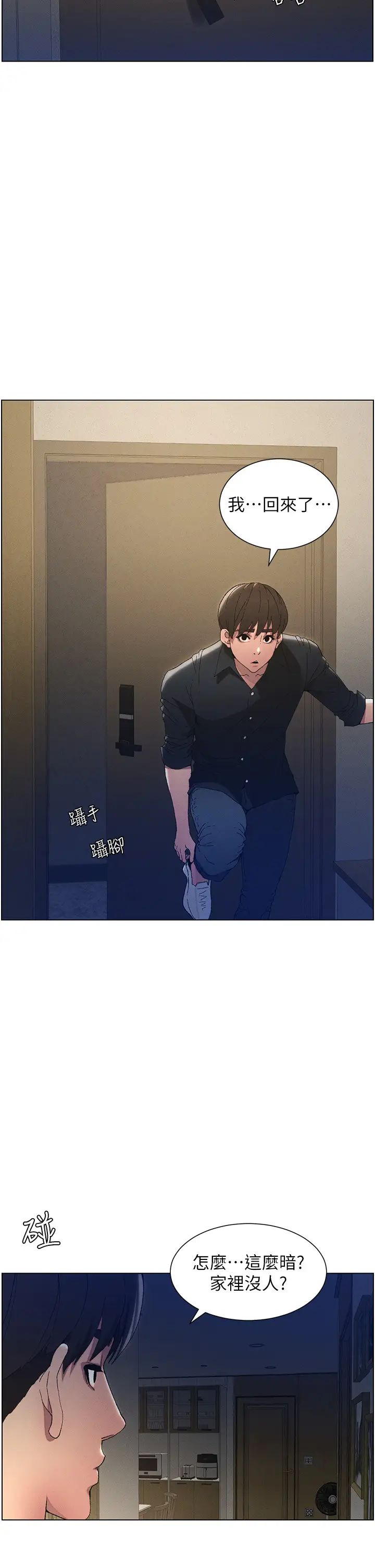 兄妹的秘密授课第1话-哥，你有做过爱吗?