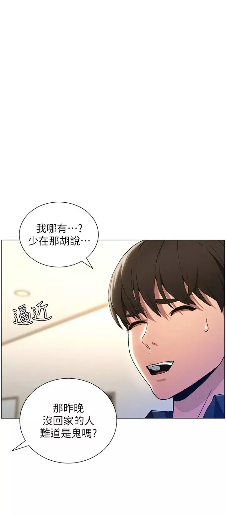 兄妹的秘密授课-第1话-哥，你有做过爱吗? - 图片 29