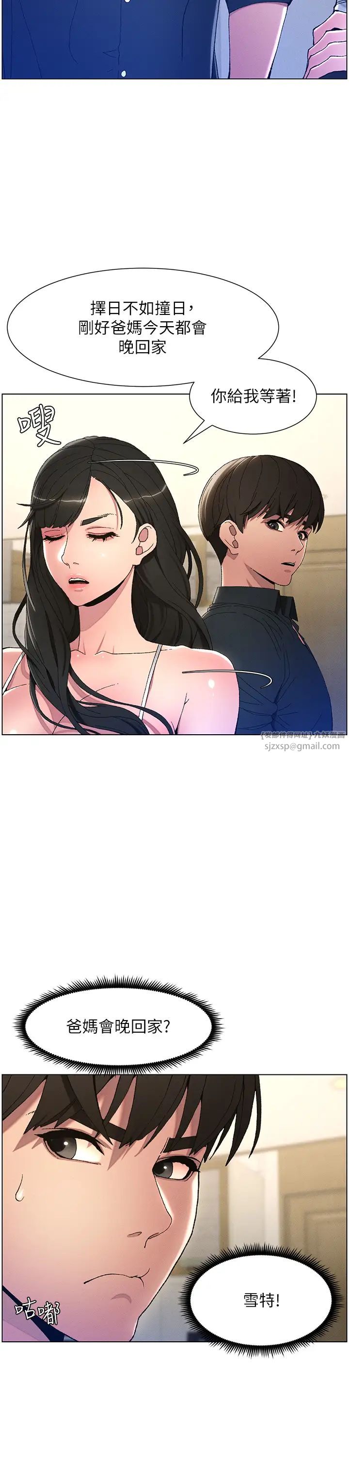 兄妹的秘密授课第2话-与妹妹独处的夜晚