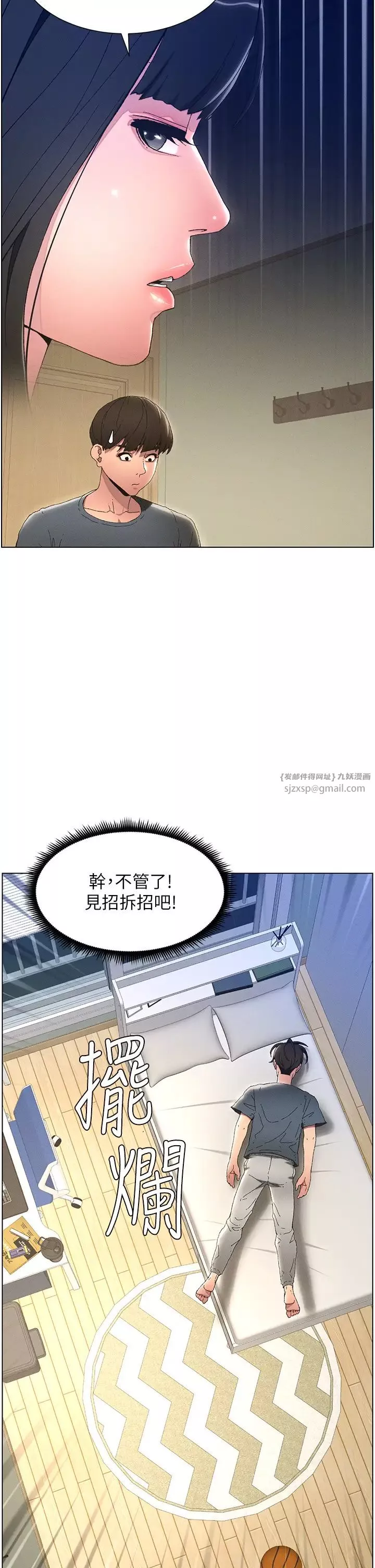 兄妹的秘密授課第2話-與妹妹獨處的夜晚