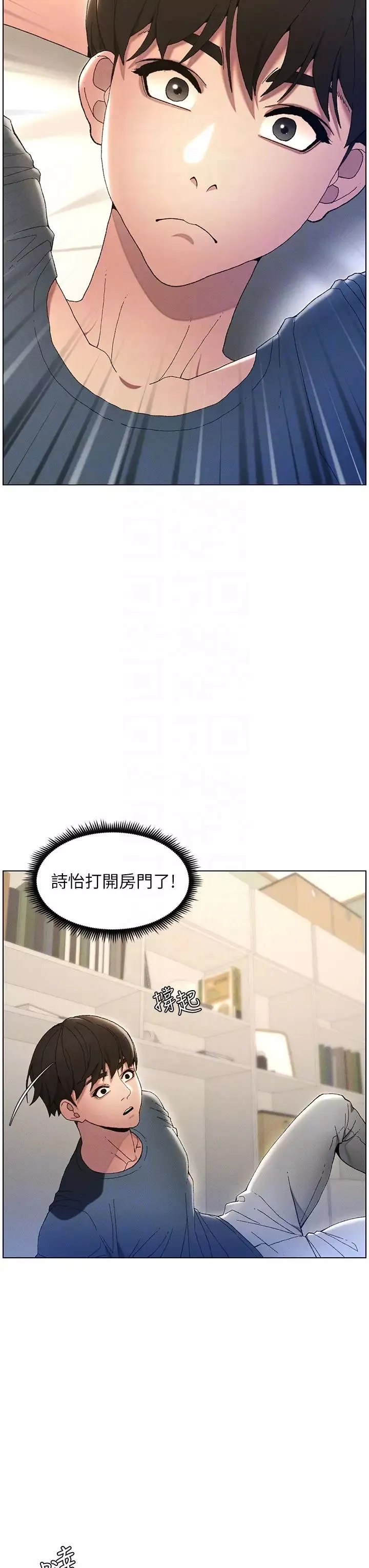兄妹的秘密授课-第2话-与妹妹独处的夜晚 - 图片 14