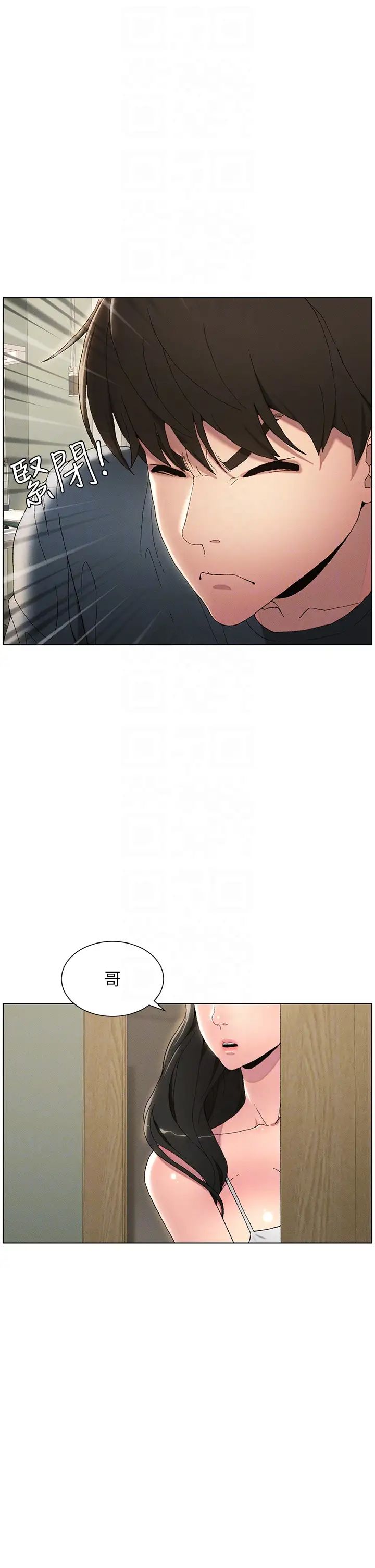 兄妹的秘密授课第2话-与妹妹独处的夜晚