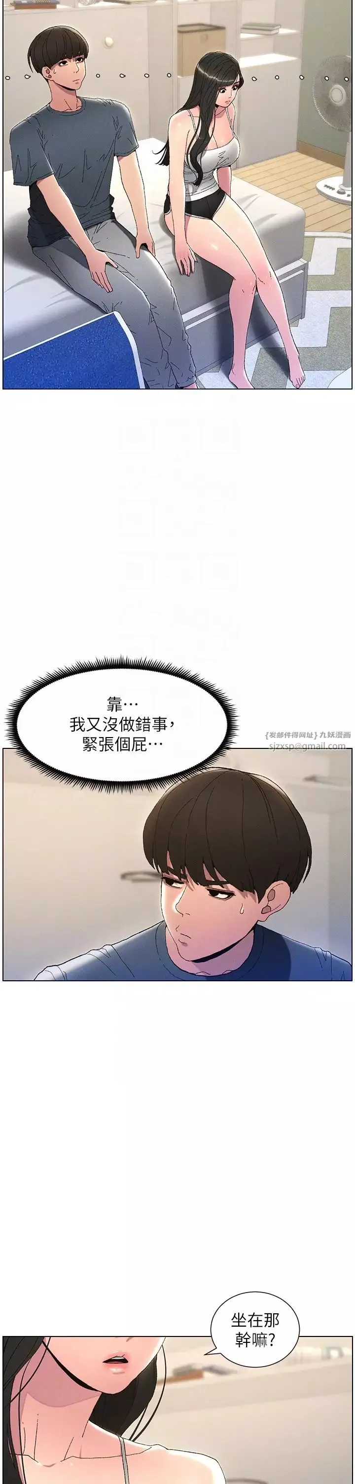 兄妹的秘密授课-第2话-与妹妹独处的夜晚 - 图片 22
