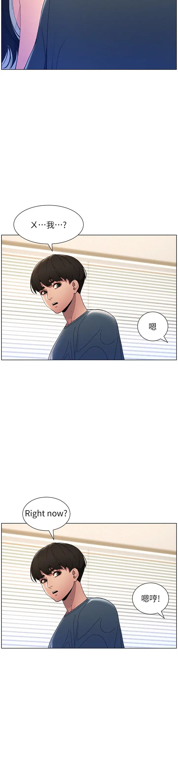 兄妹的秘密授课第2话-与妹妹独处的夜晚