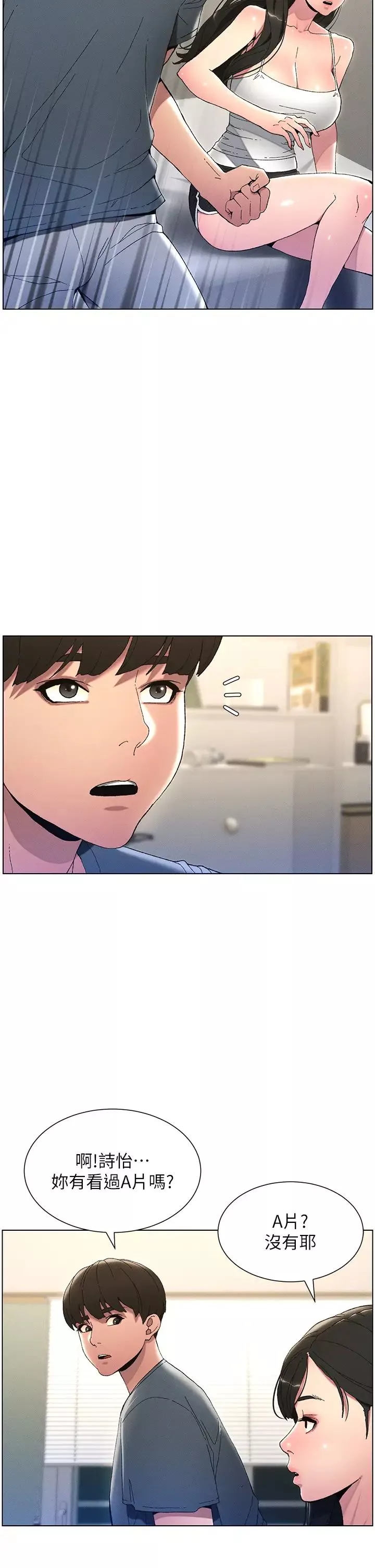 兄妹的秘密授課第2話-與妹妹獨處的夜晚