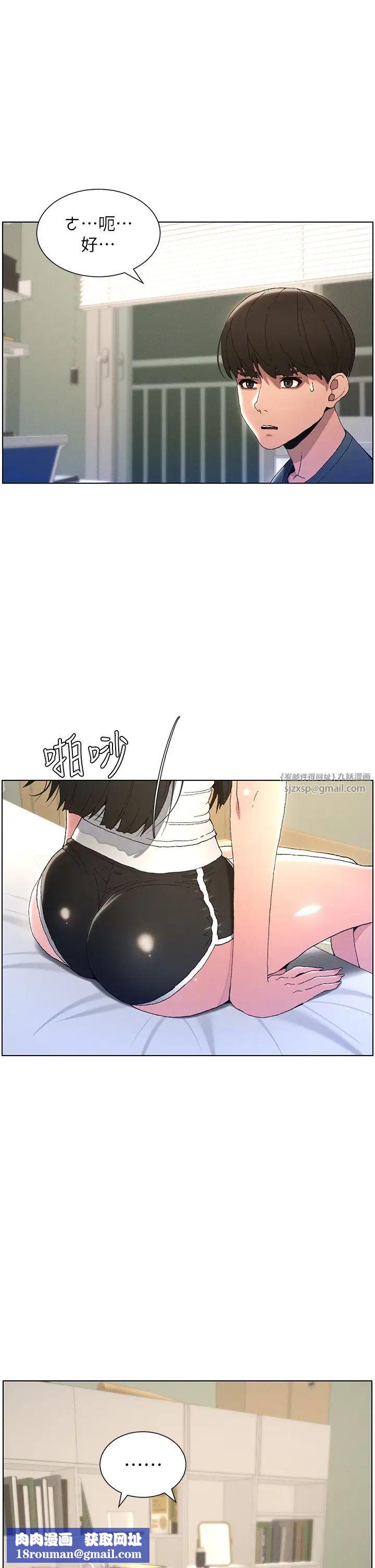 兄妹的秘密授课第2话-与妹妹独处的夜晚