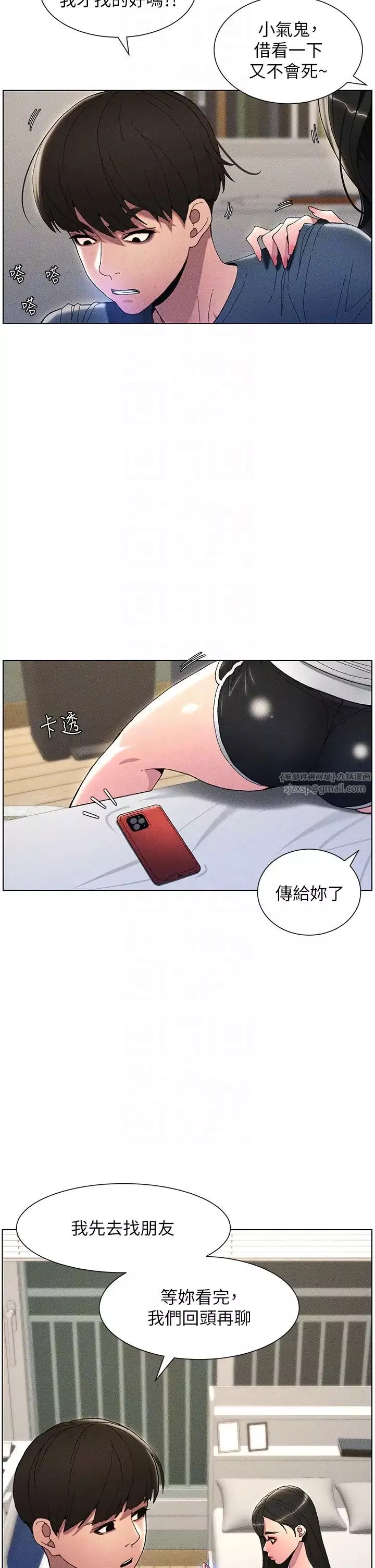 兄妹的秘密授課第2話-與妹妹獨處的夜晚
