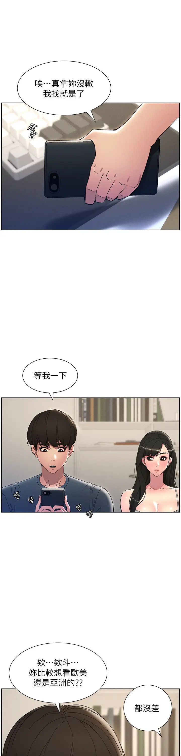 兄妹的秘密授课第2话-与妹妹独处的夜晚