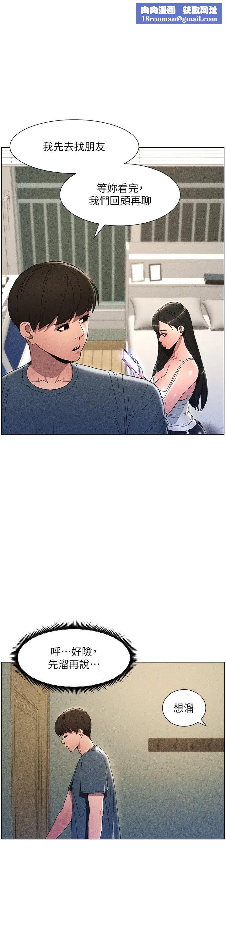 兄妹的秘密授课第3话-爱爱博士的第一堂课