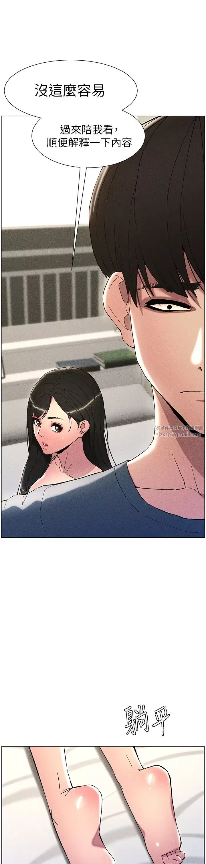 兄妹的秘密授课-第3话-爱爱博士的第一堂课 - 图片 2