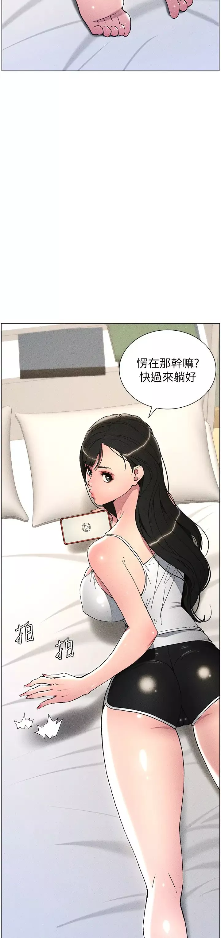 兄妹的秘密授课-第3话-爱爱博士的第一堂课 - 图片 3