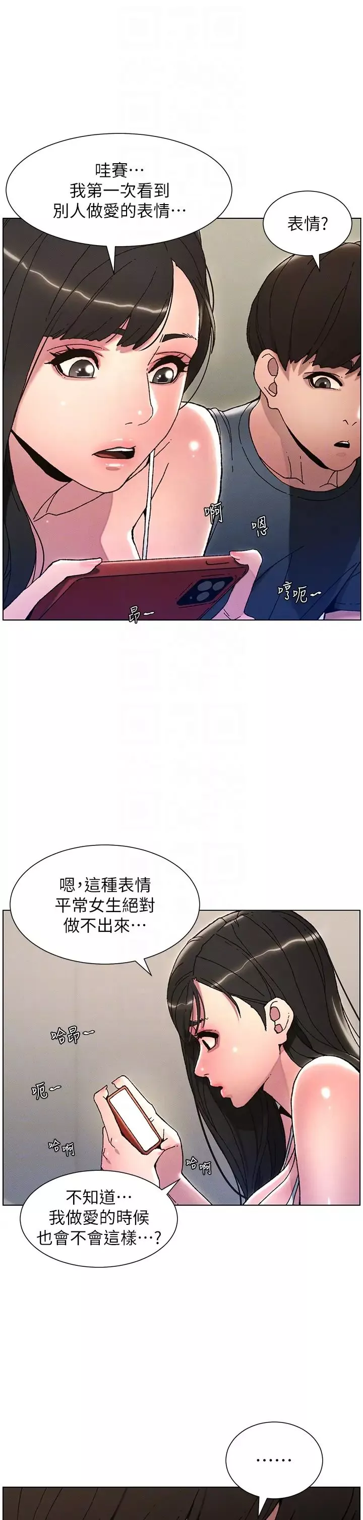 兄妹的秘密授课-第3话-爱爱博士的第一堂课 - 图片 10